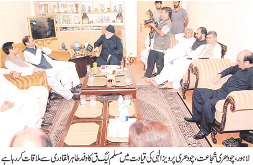 Minhaj-ul-Quran  Print Media CoverageDaily Jehan Pakistan front Page